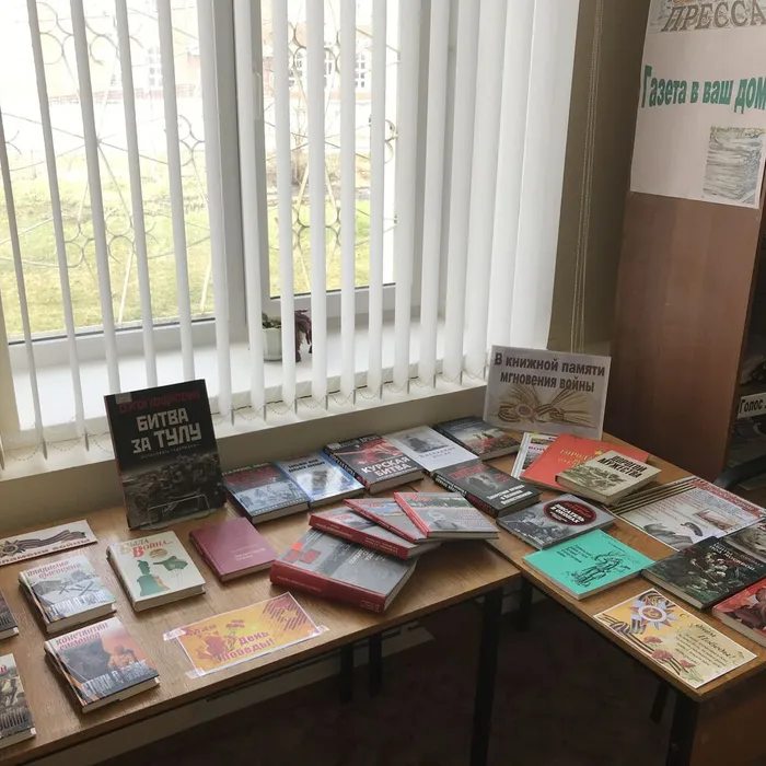 Книжная выставка «В книжной памяти мгновения войны» к 77-летию Великой Победы