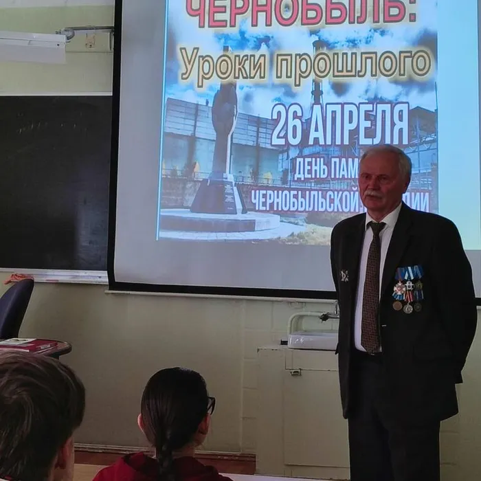 Встреча-диалог «ЧЕРНОБЫЛЬ. Уроки прошлого», посвящённая Дню памяти погибших в радиационных авариях и катастрофах