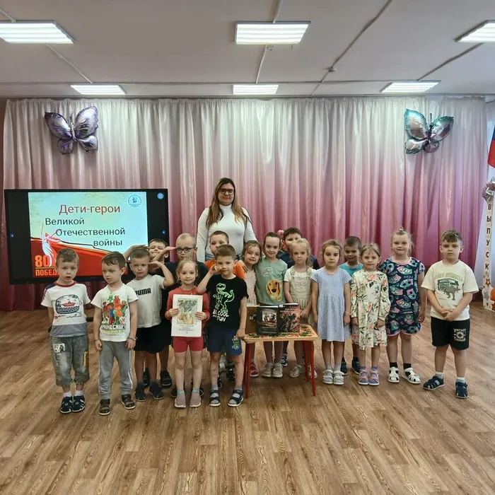 Патриотическое мероприятие «Дети-герои Великой Отечественной войны»