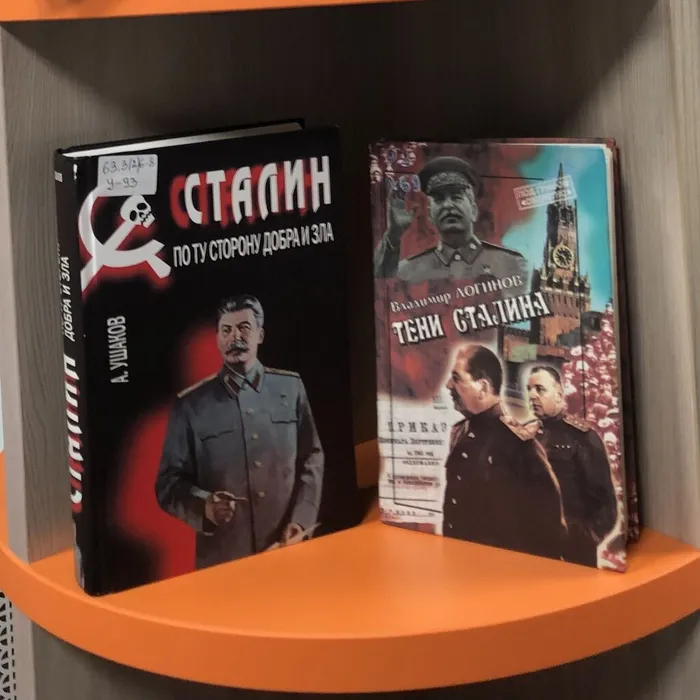 Книжная выставка «Вождь. Политик. Стратег»