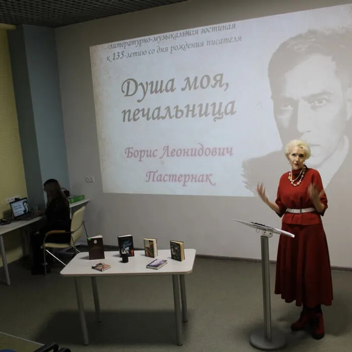 Литературно-музыкальная гостиная «Душа моя печальница...» к 135-летию со дня рождения русского писателя Бориса Пастернака