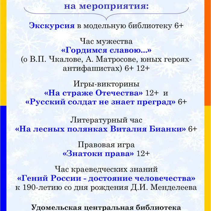 Запись на мероприятия!