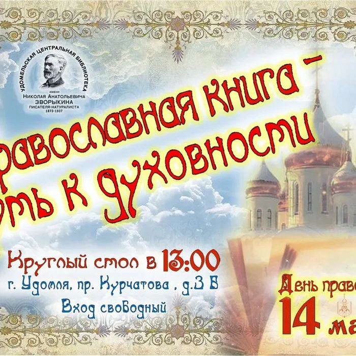 Приглашаем на мероприятие!