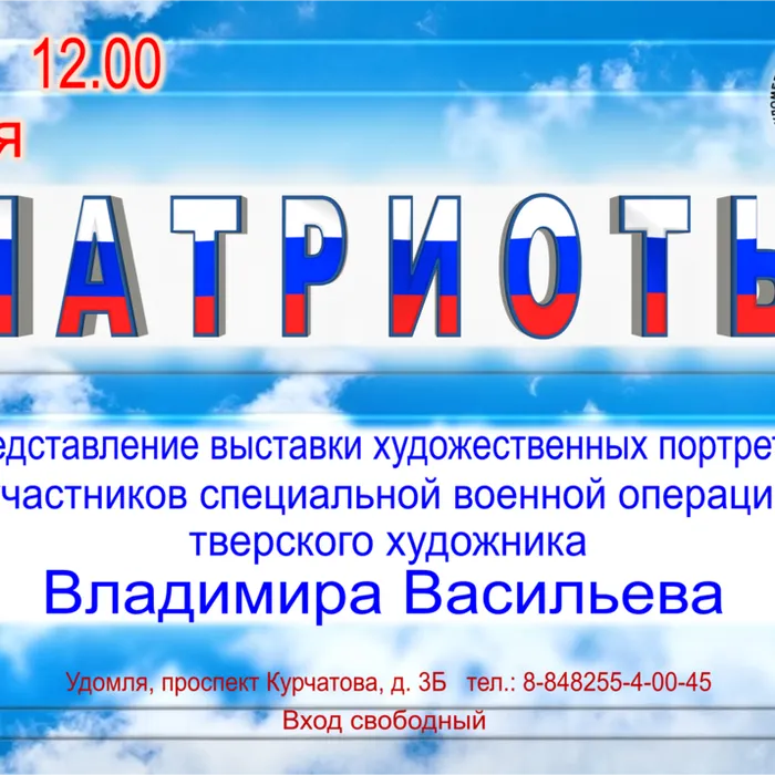 Представление выставки