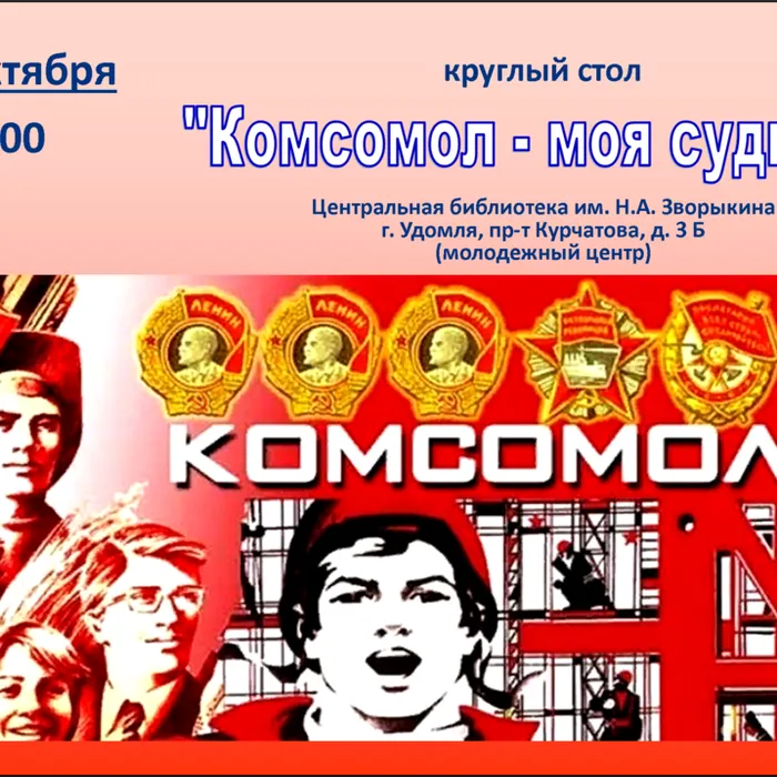 Приглашаем на мероприятие!