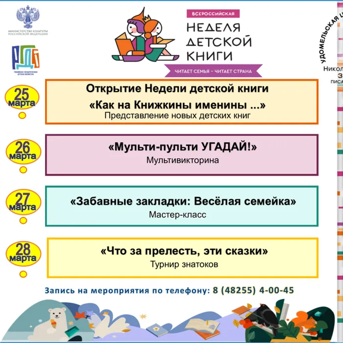 Приглашаем на мероприятия!