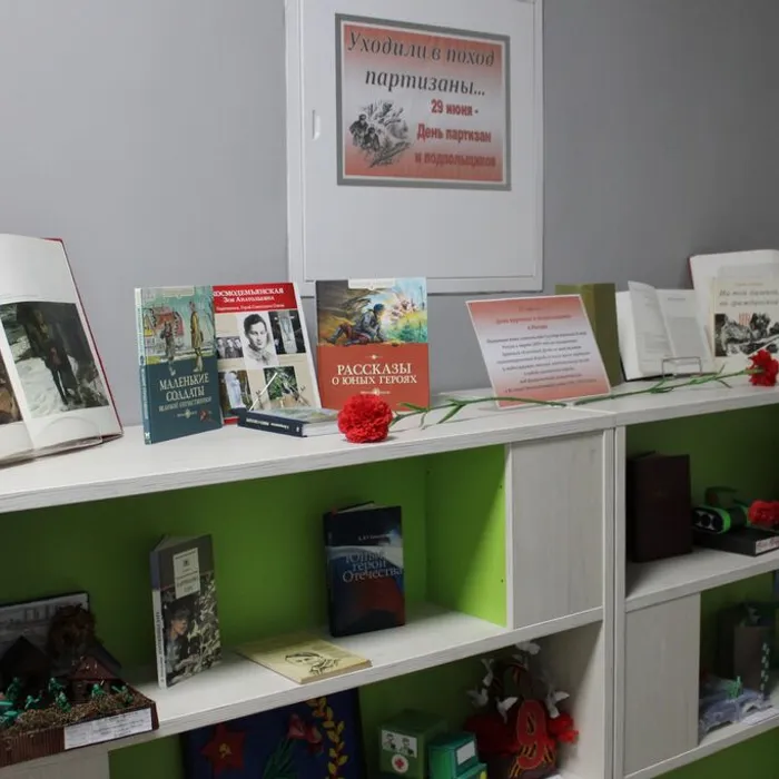  Книжная выставка «Уходили в поход партизаны…»