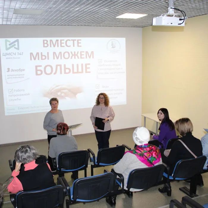 Встреча со специалистом «Вместе мы можем больше. Работа патронажной службы ФБУЗ ЦМСЧ № 141»