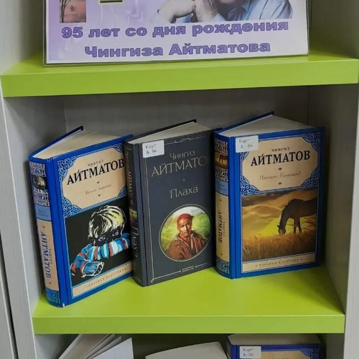 Книжная выставка "Простые истины" к 95-летию со дня рождения Чингиза Айтматова