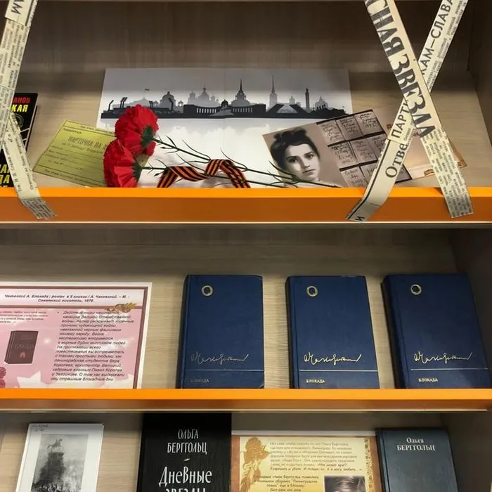 Книжные выставки «Подвиг Ленинграда» и «Блокадной вечности страницы»