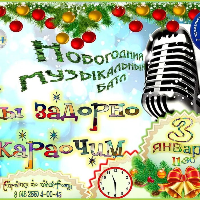 Анонс!