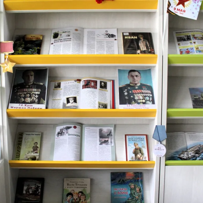 Книжная выставка «Победный май»