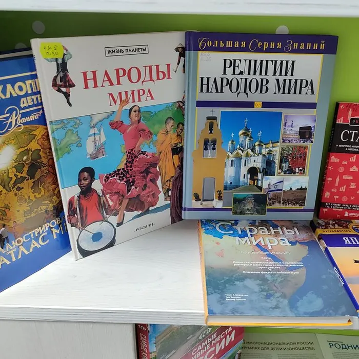 Книжная выставка "Богатое многообразие мировых культур"