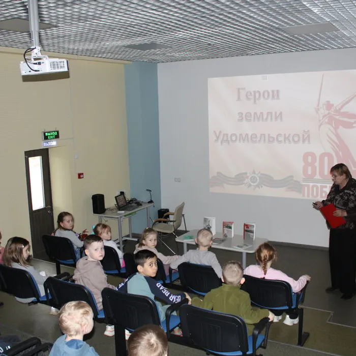  Урок памяти «Герои земли Удомельской»