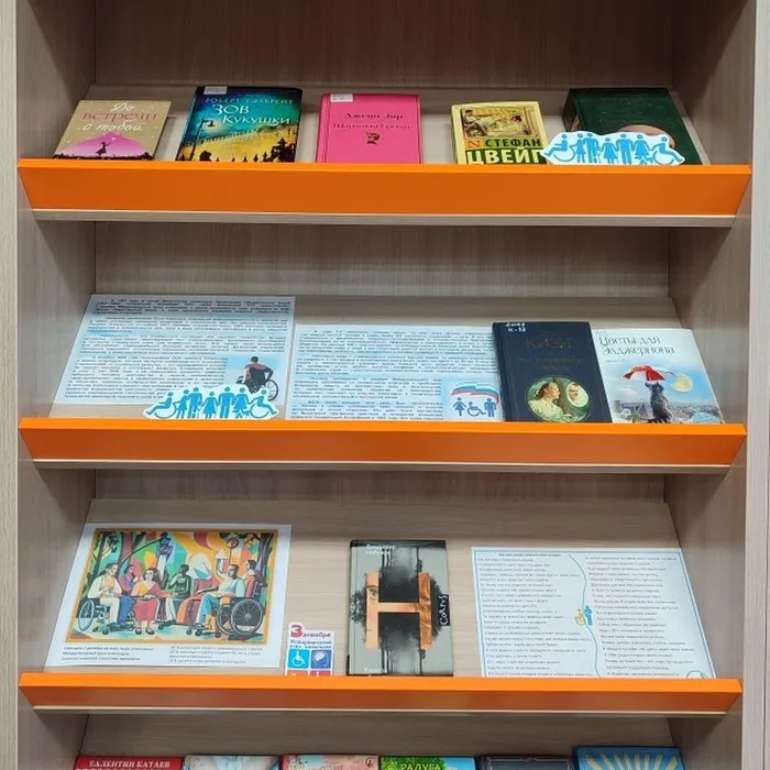 Книжная выставка «Книги, которые помогают жить»