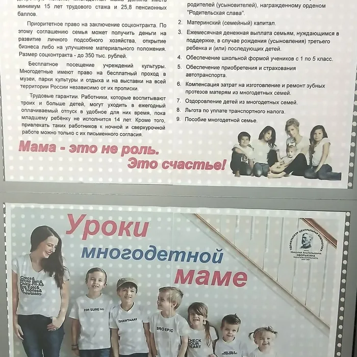 Выставка-совет «Уроки многодетной маме»