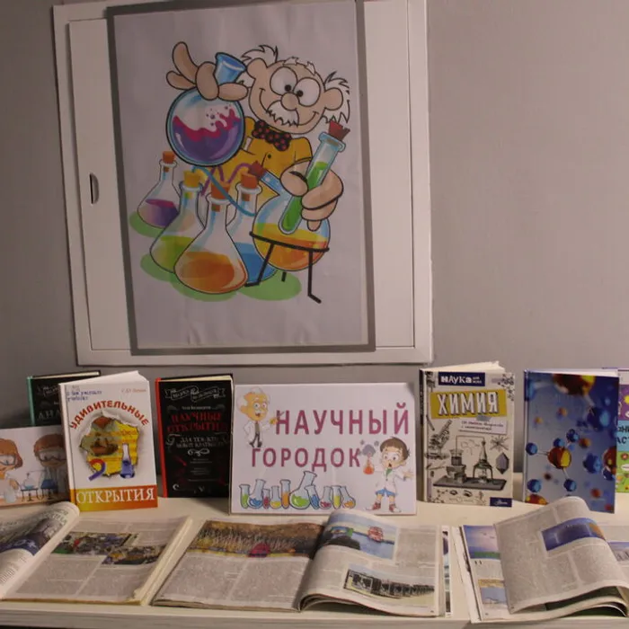 Тематическая выставка «Научный городок» ко Дню российской науки