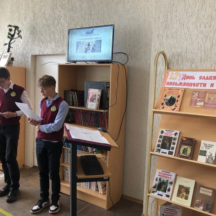 Викторина «От папируса до электронной книги»
