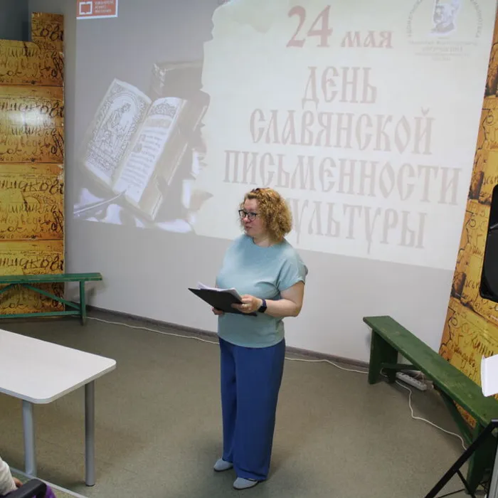 Познавательный час «Славянская письменность и её создатели»