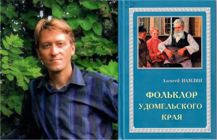 А.Намзин