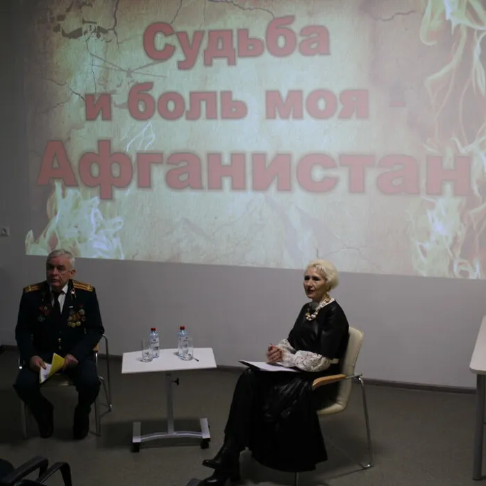 Встречи с ветеранами боевых действий в Афганистане "Судьба и боль моя - Афганистан..."