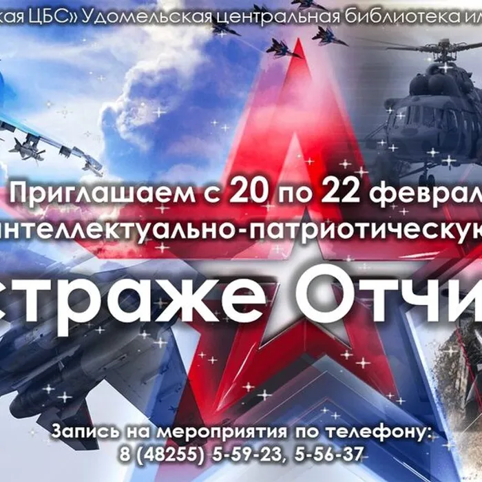 Приглашаем на игру!
