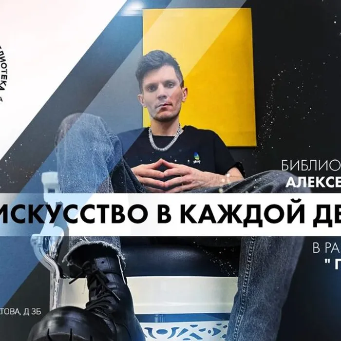 Приглашаем на творческую вечеринку!