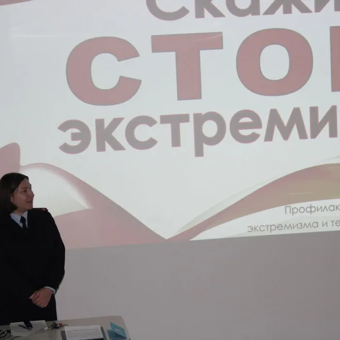 Профилактическая беседа с работником правоохранительных органов по противодействию экстремизма