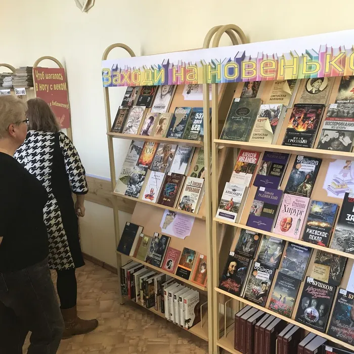 Книжная выставка "Заходи на новенькое"