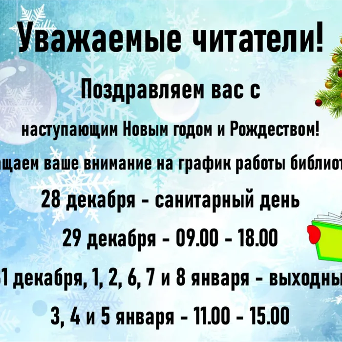 Объявление!