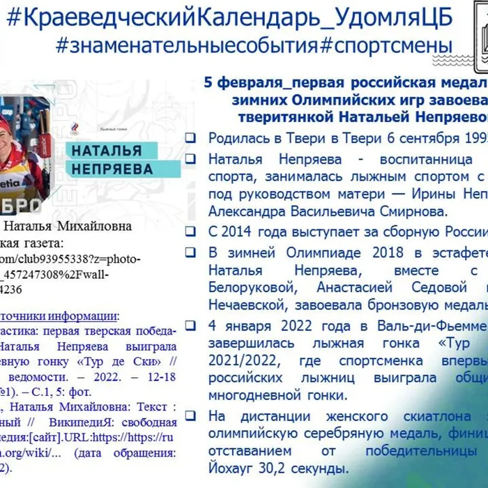 Тверская область-2022: юбилейные и памятные даты, значимые события и мероприятия