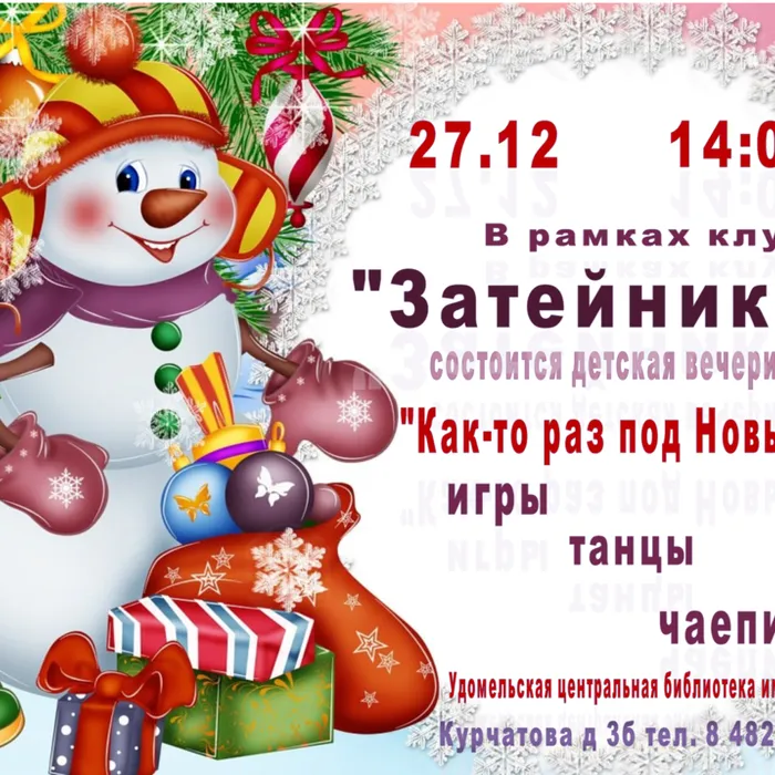 Анонс!