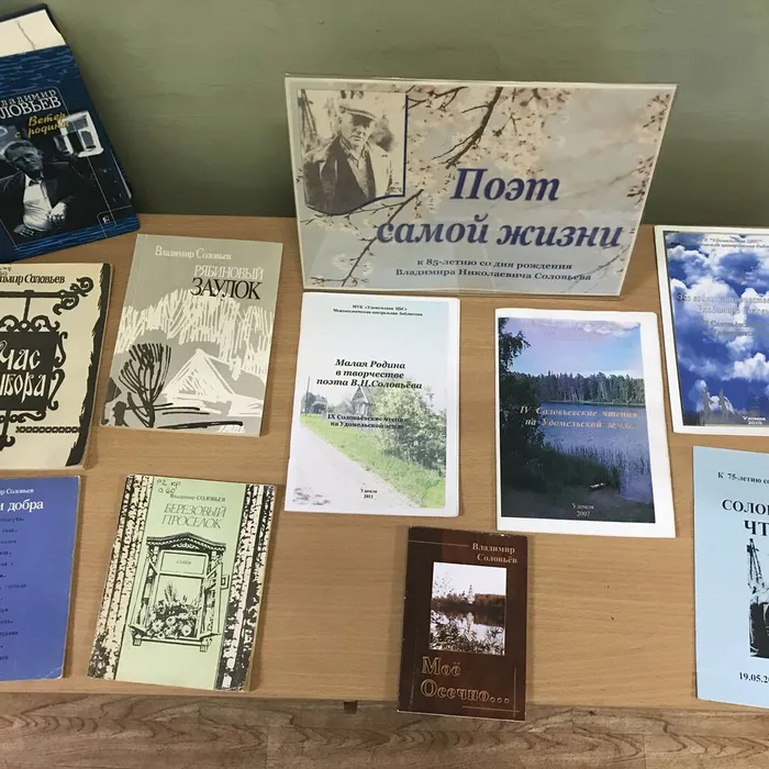 Поэт самой жизни