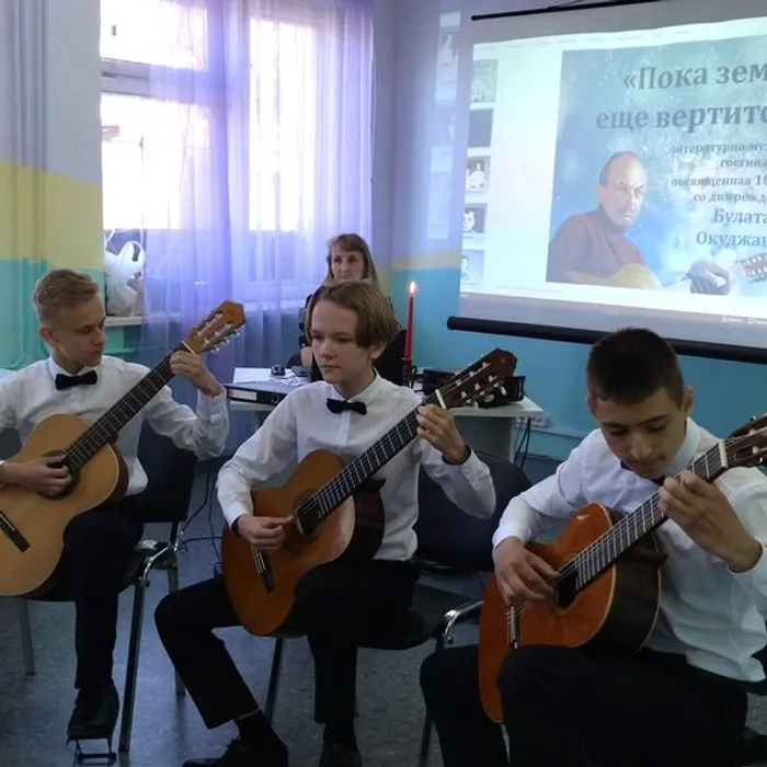 Литературно-музыкальная гостиная «Пока земля еще вертится...», посвященная 100-летию со дня рождения Булата Окуджавы