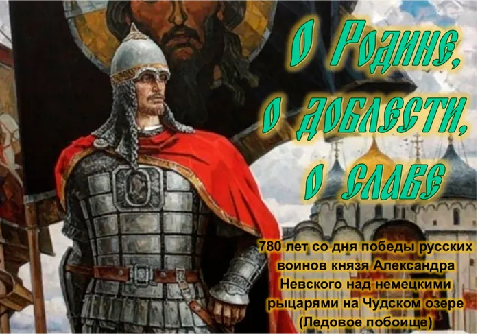 александр невский