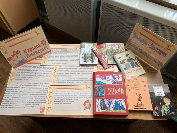История пионерии