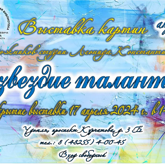 Приглашаем на выставку!