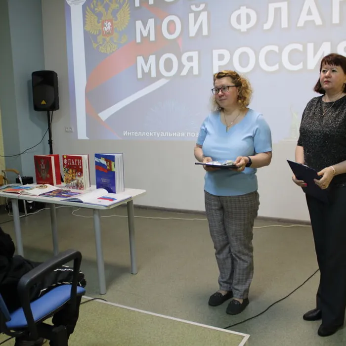 Интерактивная игра "Мой гимн, мой флаг, моя Россия"