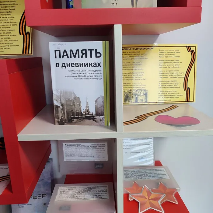 Выставка "Будем помнить, не забудем никогда…"