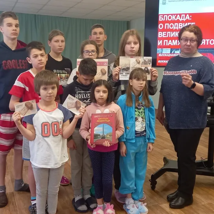 Урок мужества «БЛОКАДА: О ПОДВИГЕ ВЕЛИКОМ И ПАМЯТИ СВЯТОЙ»