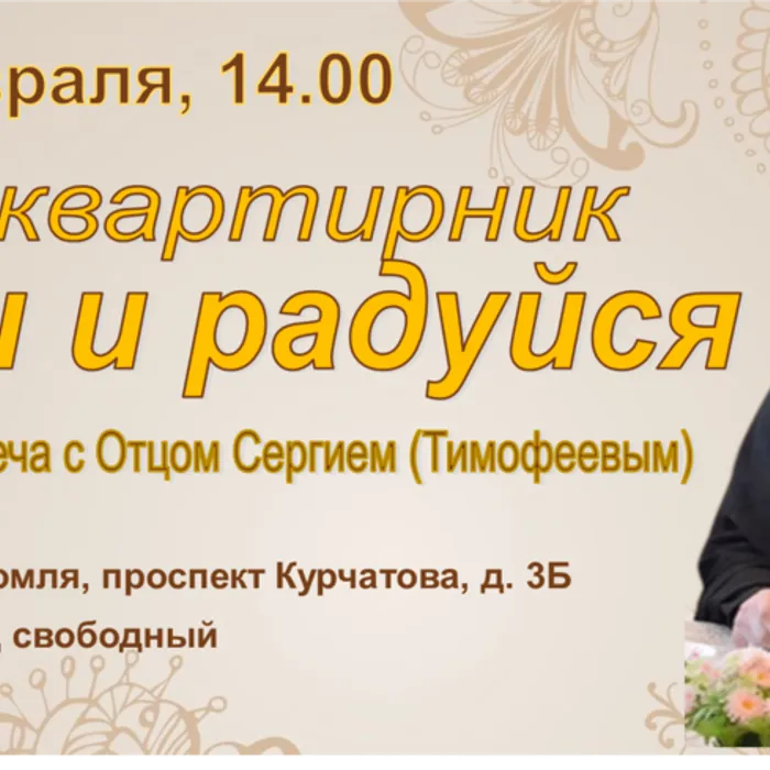 Приглашаем на БИБЛИОКВАРТИРНИК!