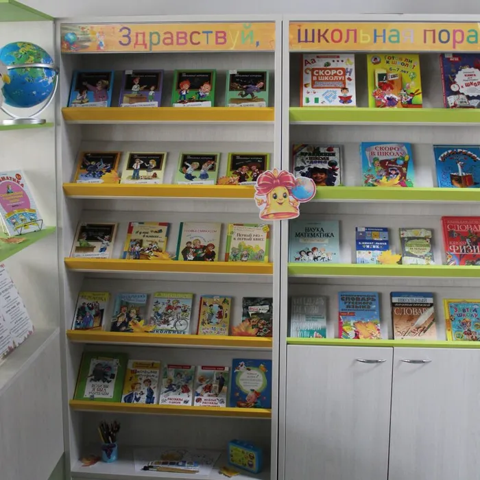 Книжная выставка «Здравствуй, школьная пора!»