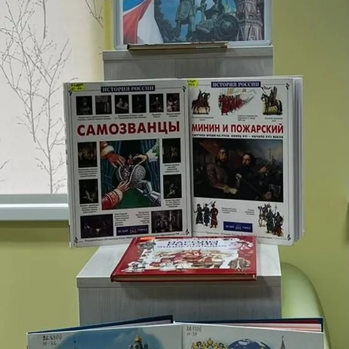 Книжные выставки ко Дню народного единства