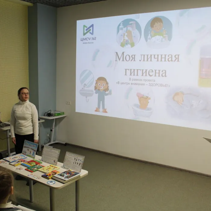 Познавательное мероприятие «Моя личная гигиена» в рамках программы «В центре внимания–ЗДОРОВЬЕ!»