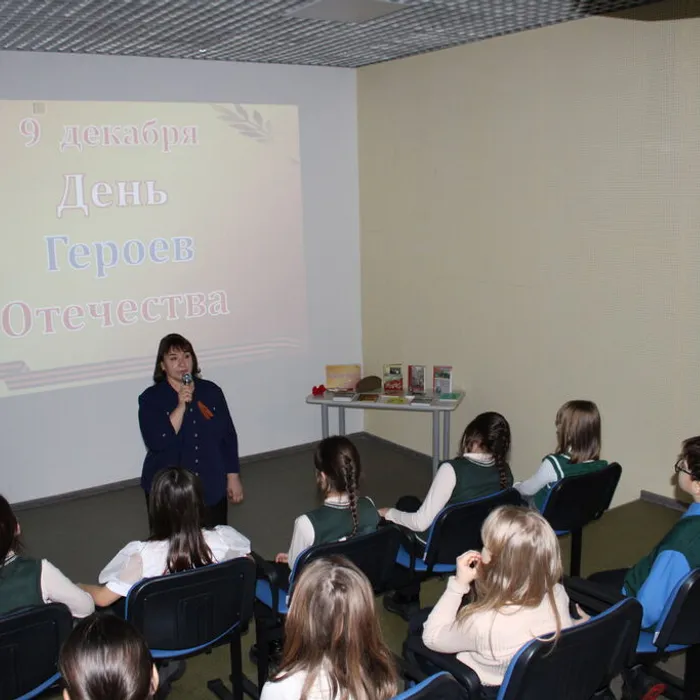 Уроки мужества «О героях наших времен»