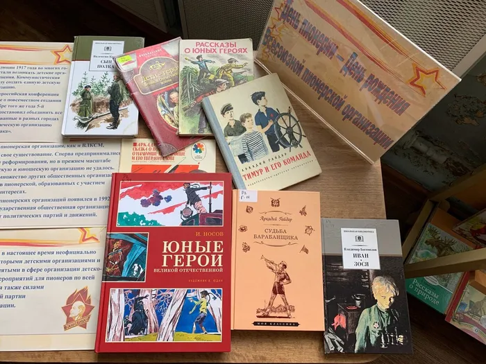 История пионерии