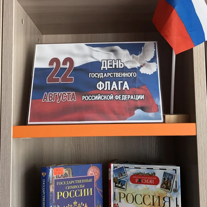 Тематическая выставка «Символ России на фоне истории»