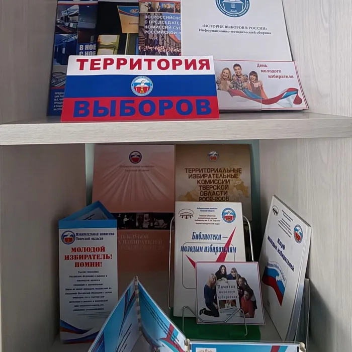 Информационная выставка «Азбука выборов» к Всероссийскому Дню молодого избирателя