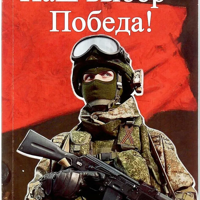 Патриотический час "За Россию! За мир! За наших!", посвященный защитникам СВО