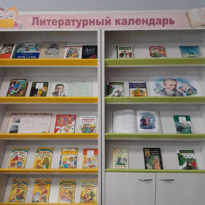 Выставка "Литературный календарь" - январь 2024